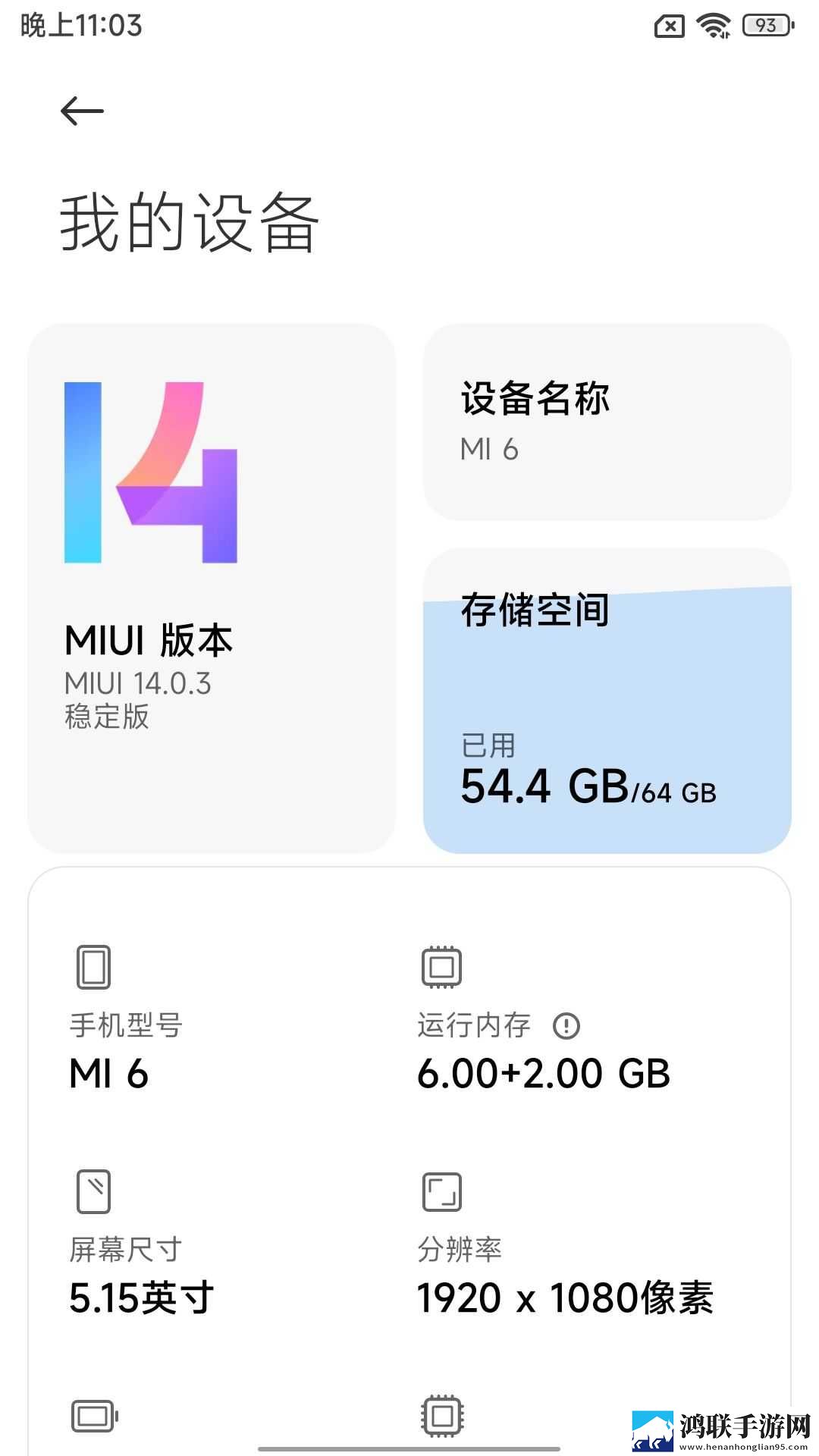 红米Note10刷机包鸿蒙版下载-MIUI14免会员版