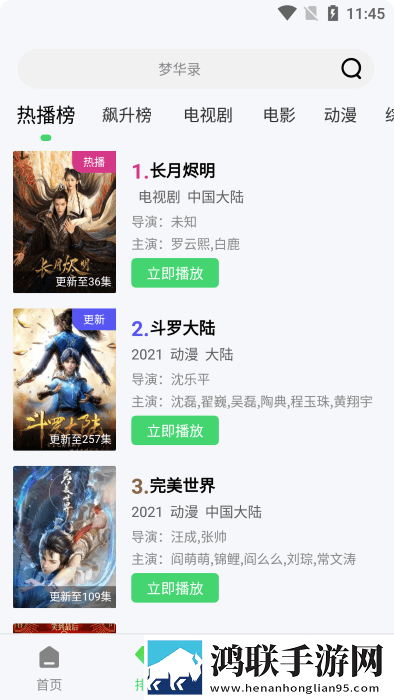 直播成品人直播APP下载回放版