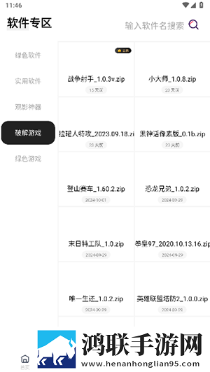 大地二资源在线高清免费播放卡通版下载,大地二资源在线高清免费播放国产剧集大全版下载