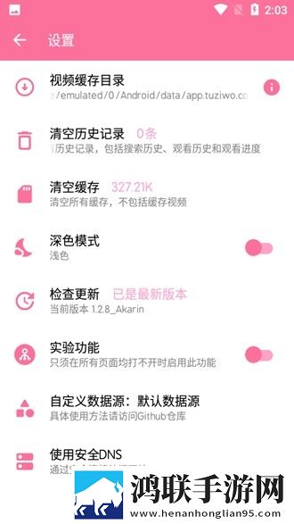 樱花动漫高清在线观看完整版超流版