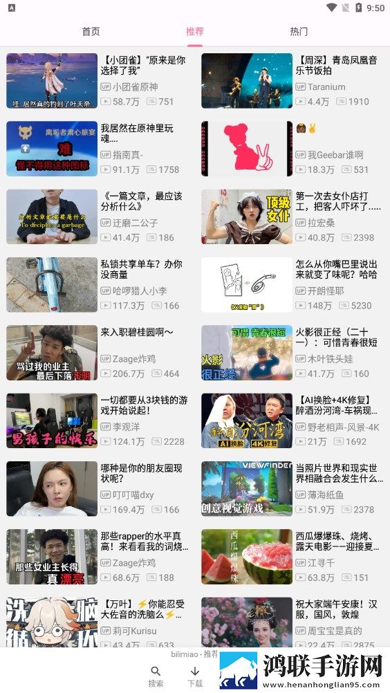 黄金网站9.1免费网站入口直播高级版