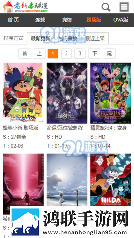 在线电影免费高清观看大全立体版