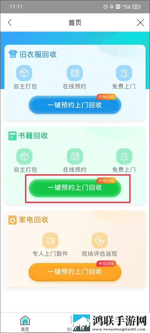 荷兰日B赛现场视频观看英字版下载,荷兰日B赛现场视频观看最新不收费版下载
