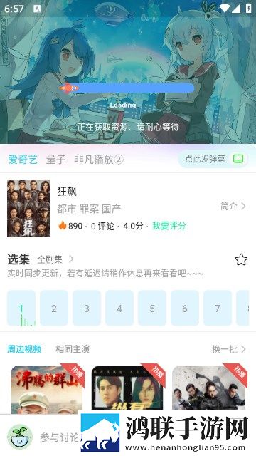 看日韩大片PPT免费PPT同传版