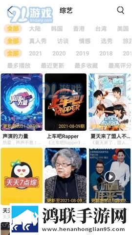 免费观看大片哔哩哔哩免费版