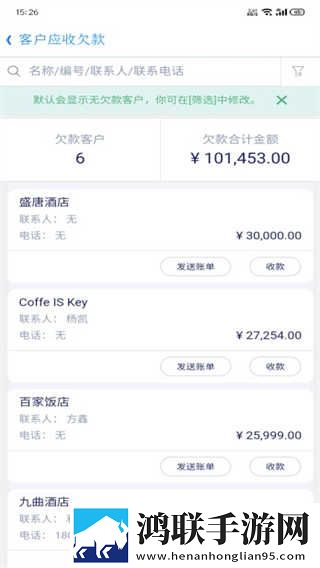 公交车上的轮杆礼物版下载,公交车上的轮杆2025最新版下载