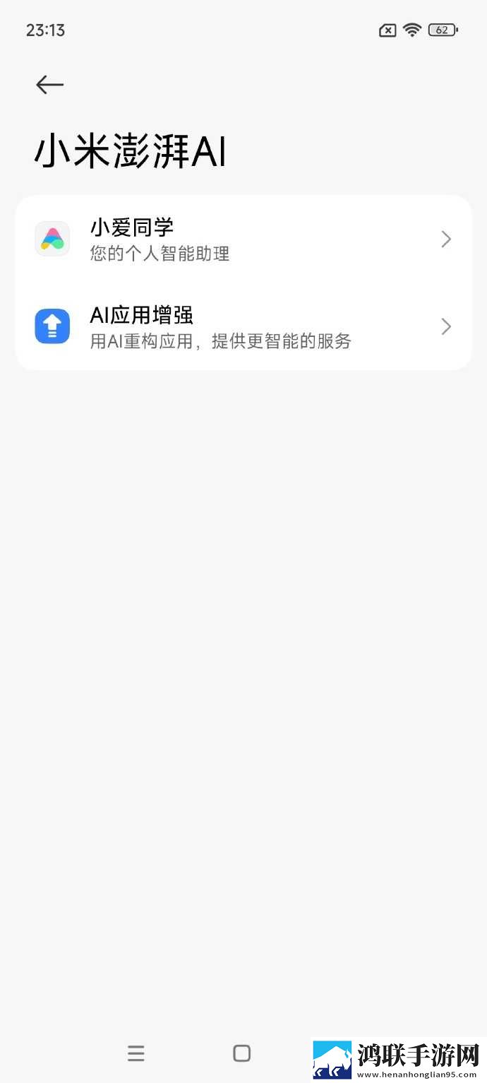 小米14Civi刷机包鸿蒙版下载-HyperOS破解版