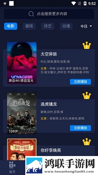 暴躁妹妹高清免费观看电视剧红包版,暴躁妹妹高清免费观看电视剧大屏版电视秒变影院