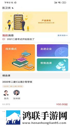两人躲在楼梯间热吻歌曲全景版下载,两人躲在楼梯间热吻歌曲省电优化版下载