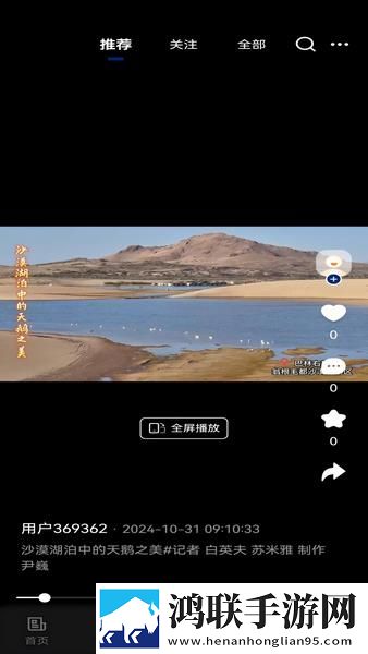 魅影直播视频互动版下载,魅影直播视频赛博版直播未来感下载