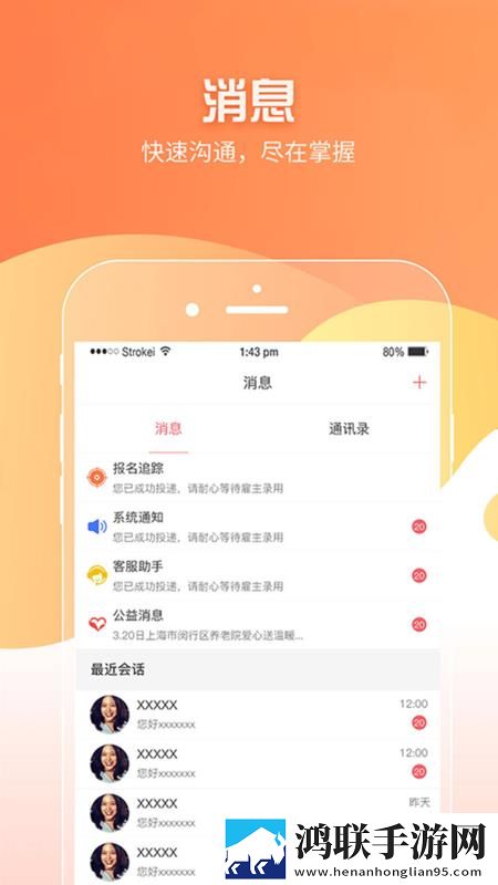 橙色直播聊天版下载,橙色直播优化版卡顿终结者下载