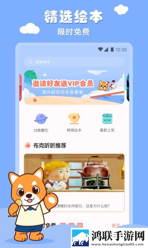 长途汽车与陌生男人故事梗概立体版下载,长途汽车与陌生男人故事梗概安卓TV大屏版下载