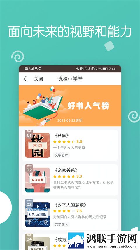9·1成长短视频海外版下载,9·1成长短视频去广版广告拦截神器下载