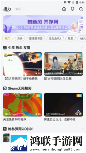 17,红桃国际清爽版下载-17-红桃国际群聊版热闹下载