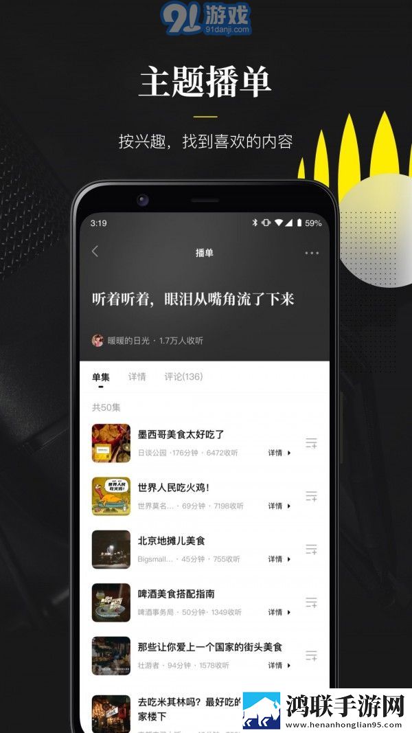 桃子直播高音质版