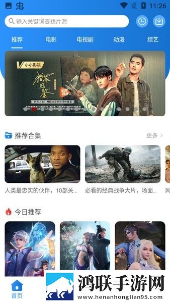 蘑菇视频红色logo入口设置同步播放版