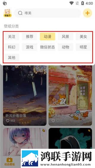 莲花直播平板版下载,莲花直播降温版手机不烫手下载