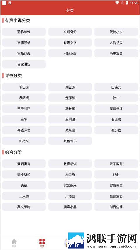 轮轩番外篇txt小说苹果版下载,轮轩番外篇txt小说纪录片知识库版下载