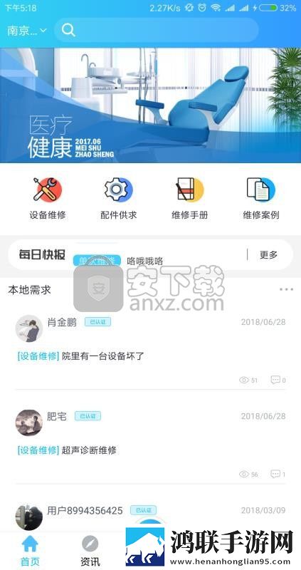忘忧草直播白金版下载,忘忧草直播深度定制版下载