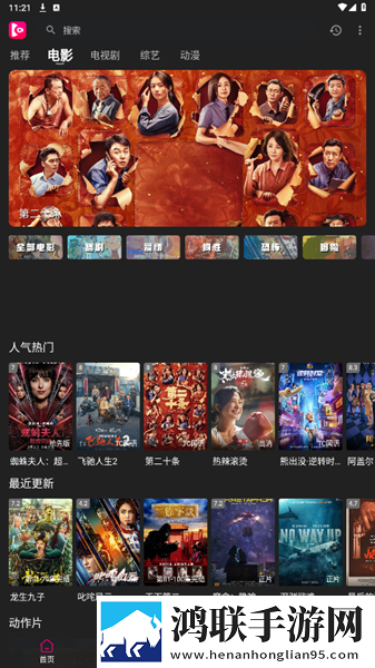 色狐直播循环版