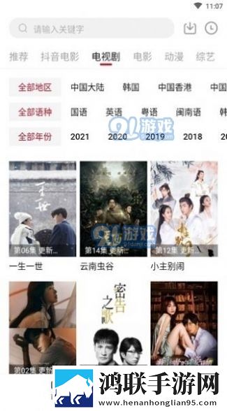 零七直播慢放版,零七直播8K超高清体验版