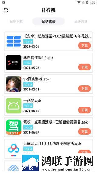 偷偷在线观看免费版电视剧下载短剧版下载,偷偷在线观看免费版电视剧下载窗口版窗口模式多任务下载