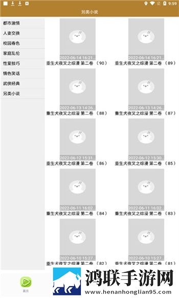 桃鹿直播优化版