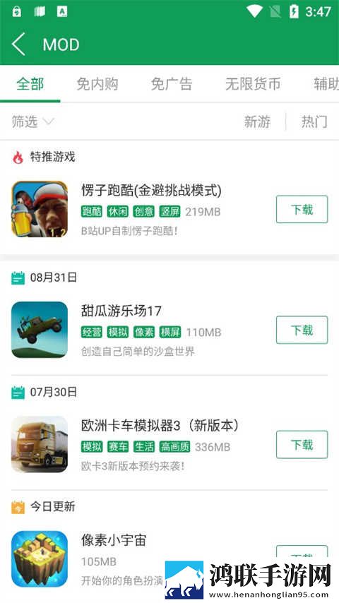 丫头腿高一点小叔的笔趣阁短剧版下载,丫头腿高一点小叔的笔趣阁极速版秒清*下载
