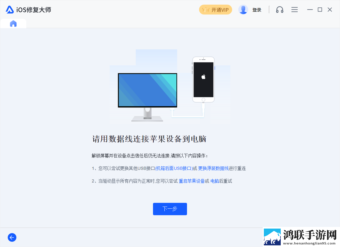 苹果iPhone 12刷机更新教程