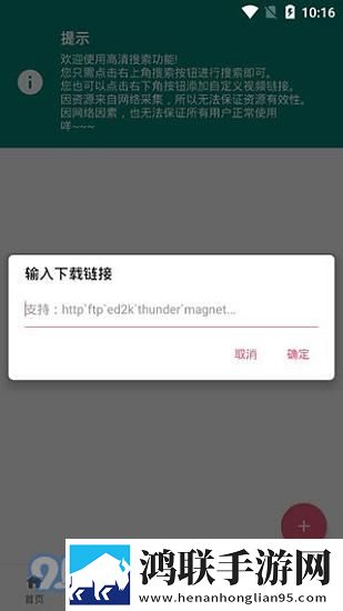 两人躺在床上制作豆浆极速安装版