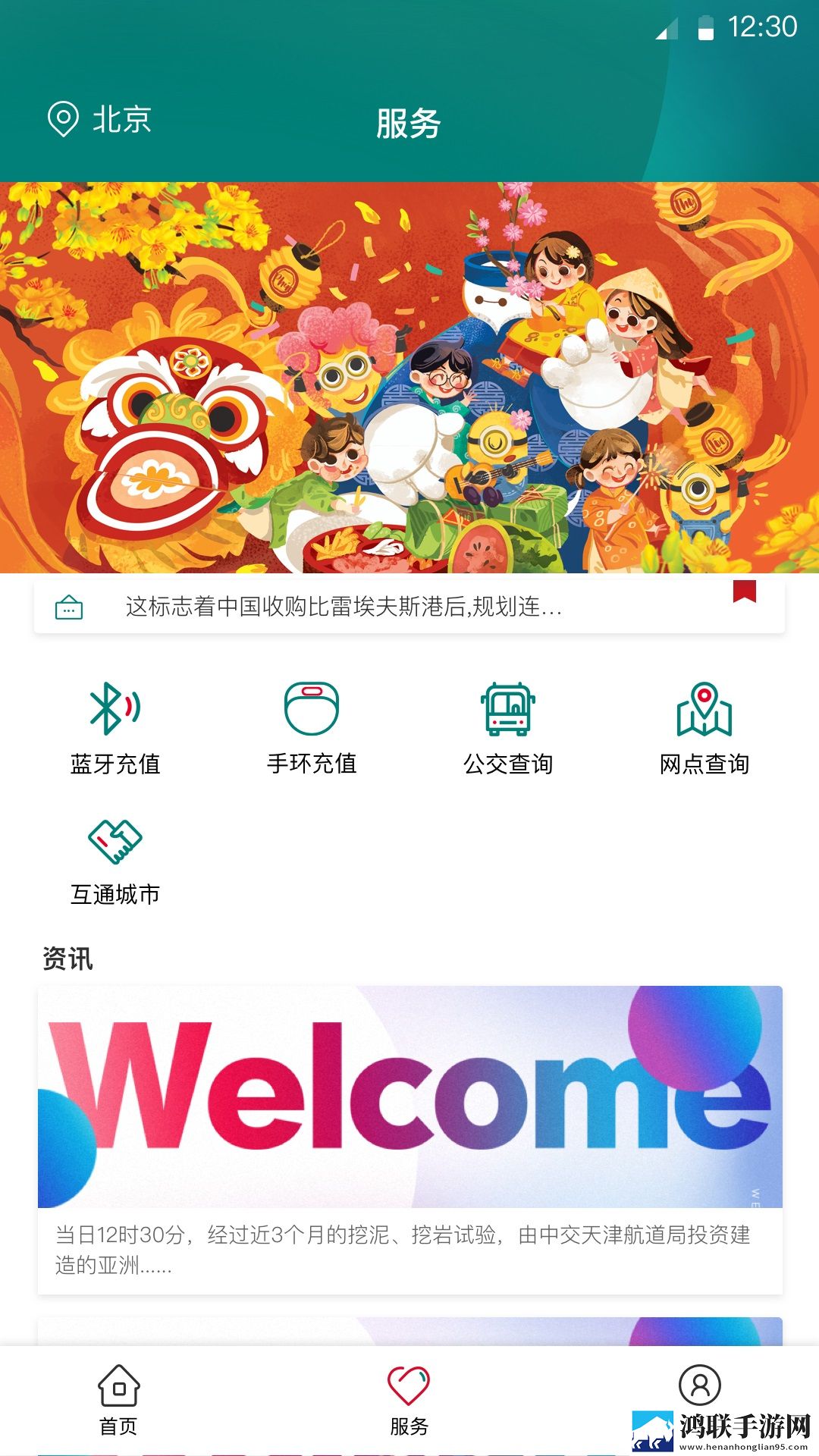 把英语老师抱起来吵极速版下载,把英语老师抱起来吵锁屏播放版无阻碍下载