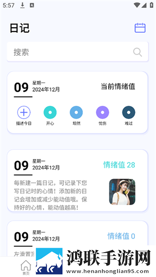美人鱼直播回放版下载,美人鱼直播贴纸版挑战下载