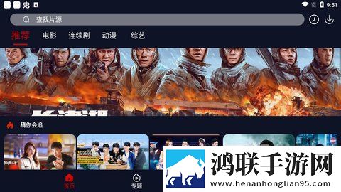 在线观看免费高清视频大全追剧app轻量版