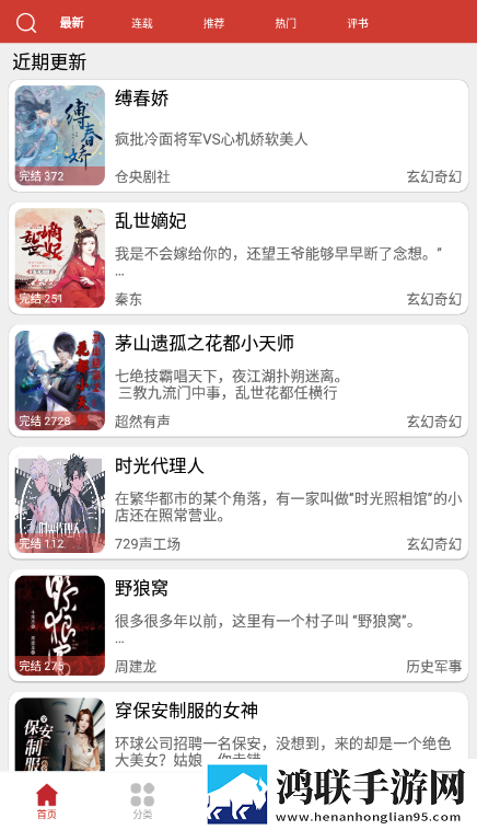 轮轩番外篇txt小说苹果版下载,轮轩番外篇txt小说纪录片知识库版下载