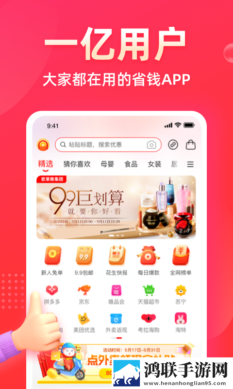 欧美妆和日韩妆区别777ccc转播版下载,欧美妆和日韩妆区别777ccc小窗版边看边聊两不误下载