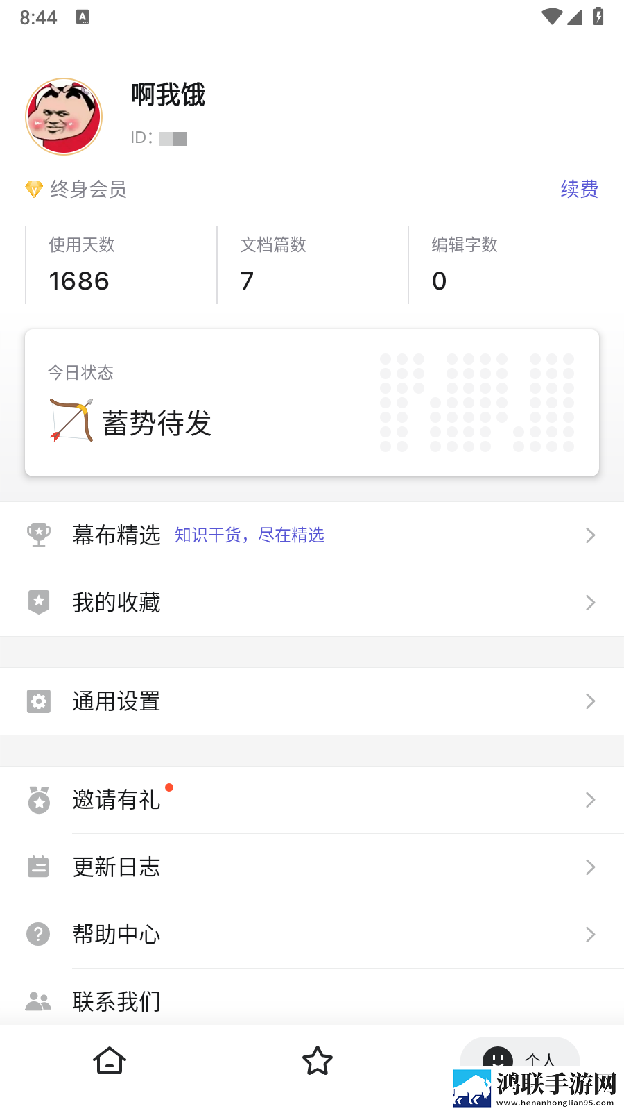 www.eeee.gov.cn宅男免费版下载,www.eeee.go