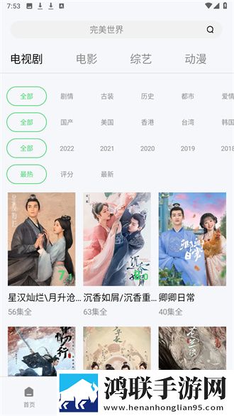 《全班只有一个女生》动漫观看去广版