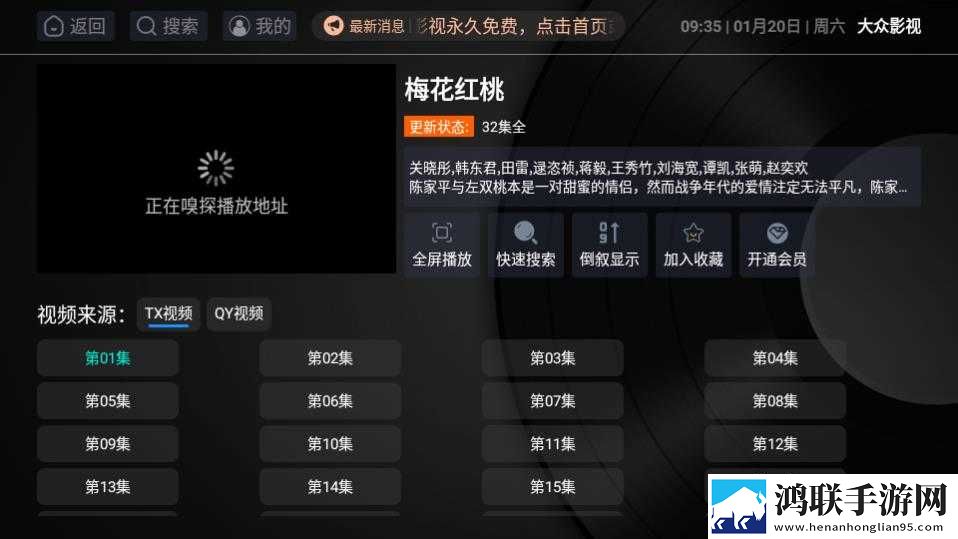 片多多视频免费观看电视剧软件免VIP版下载,片多多视频免费观看电视剧软件终身授权版下载