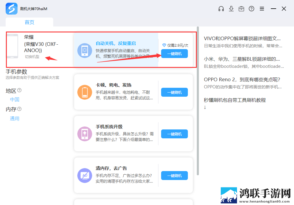 轻松搞定华为C8650电信版手机系统问题