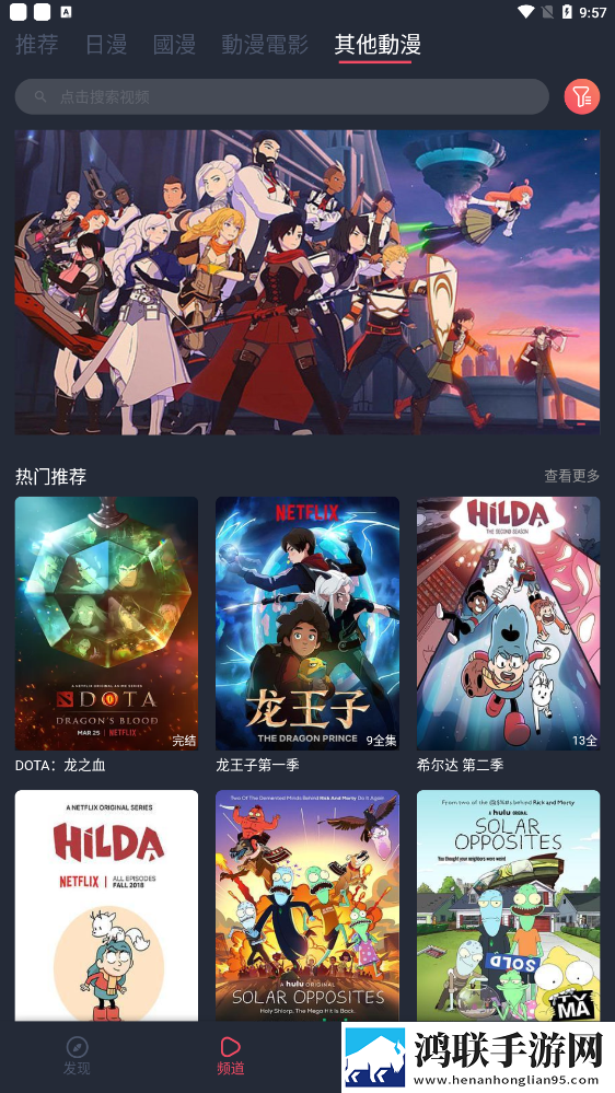 《厨房激战5》 电影合集版