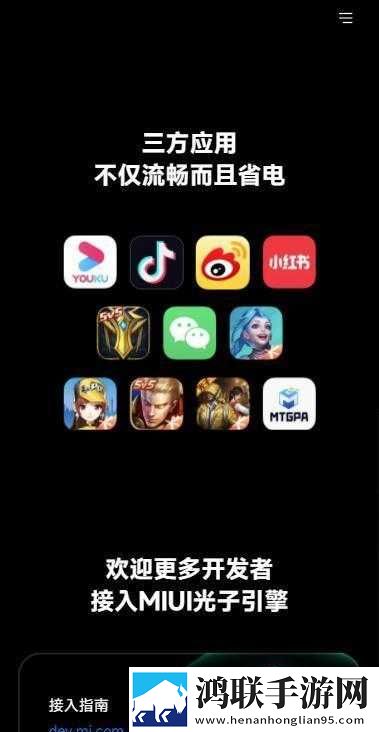 红米Note11Pro5G专用刷机包下载-MIUI14.0.4.0破解版
