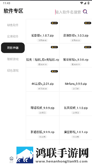 大地二资源在线高清免费播放卡通版下载,大地二资源在线高清免费播放国产剧集大全版下载