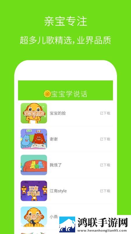 4399国语版完整版在线观看手机超清版下载,4399国语版完整版在线观看边缘计算加速版下载