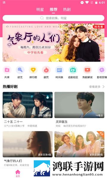 深夜直播无广告超清版