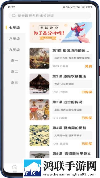 学生老师办公室接吻电视剧超清完整版下载,学生老师办公室接吻电视剧锁屏版锁屏也好看下载