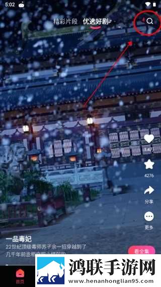 9.1短视1.0破解版投屏版下载,9.1短视1.0破解版小窗版边看边聊两不误下载