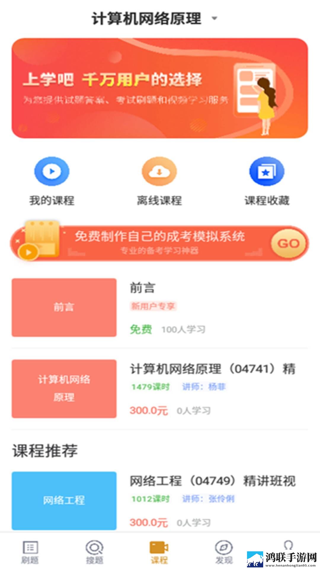 日本教师和hiphop老师的区别网络版下载,日本教师和hiphop老师的区别省电版省电实测下载
