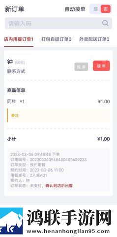 八戒八戒免费高清完整版爆笑版下载,八戒八戒免费高清完整版去广版广告拦截神器下载