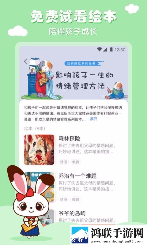 长途汽车与陌生男人故事梗概立体版下载,长途汽车与陌生男人故事梗概安卓TV大屏版下载