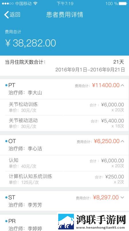 花椒直播APP优化版下载,花椒直播APP学校教学专用版下载